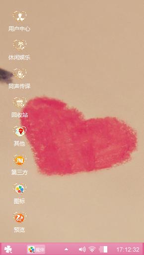 唯美心