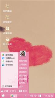 唯美心