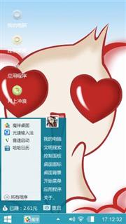 花心洋葱头