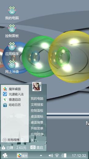 精仿主题