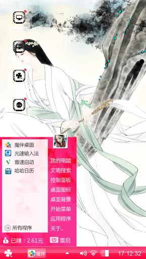 千年之恋