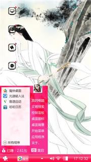 千年之恋
