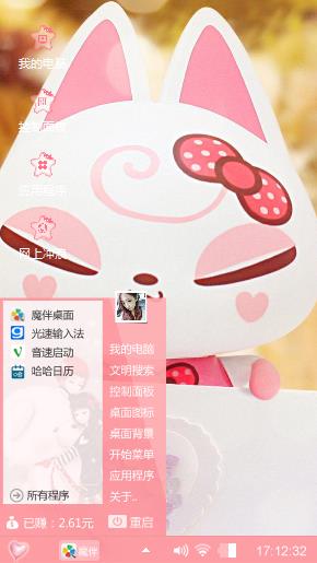可爱