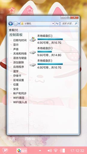 可爱