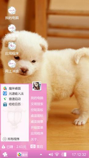 可爱