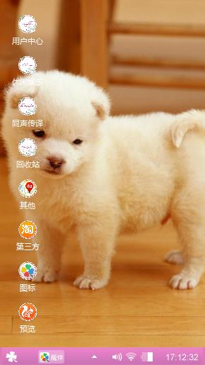 可爱