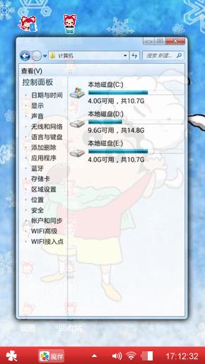 蜡笔小新