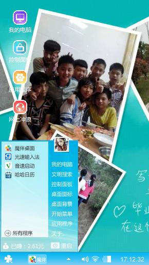 那些年