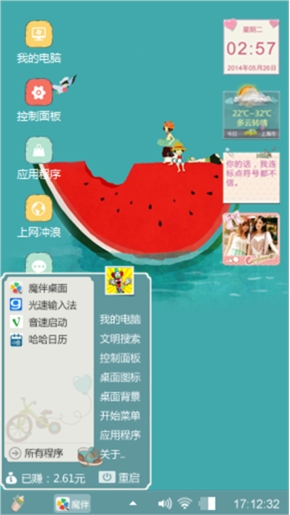 西瓜