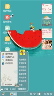 西瓜