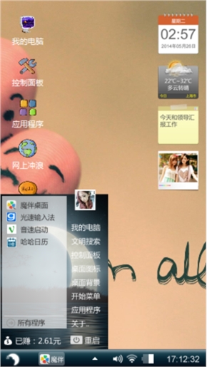个性