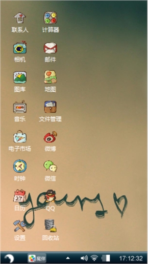 个性