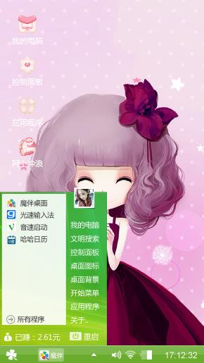 小粉妹妹