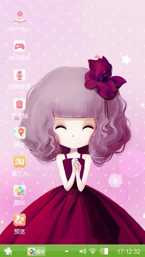 小粉妹妹