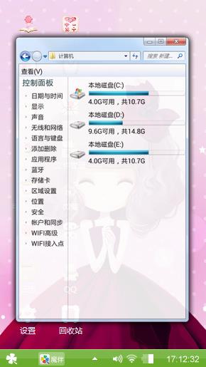 小粉妹妹