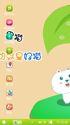 笨笨猫