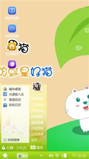 笨笨猫