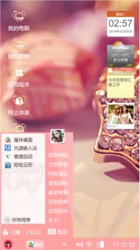 DIY制做