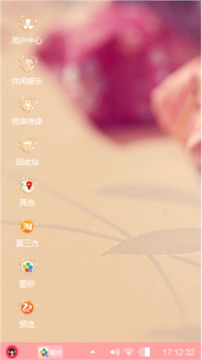 DIY制做