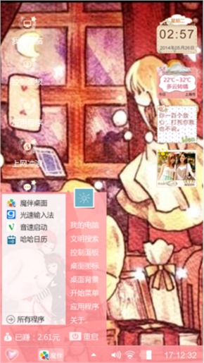 灵梦~
