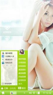 很好 不信你下看看 性感诱惑