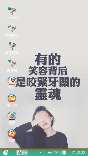笑容背后