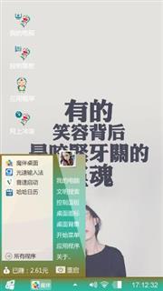 笑容背后