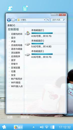 小清新伴侣