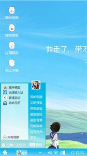 清新