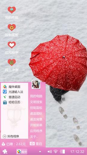 爱心