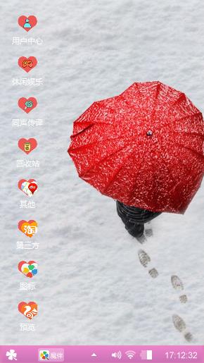 爱心