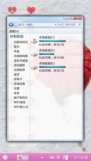 爱心