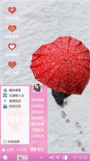 爱心