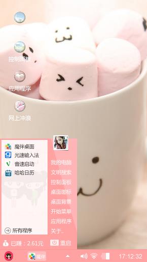 粉嫩系