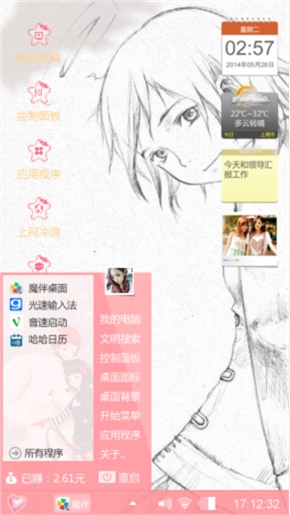 手绘的天使