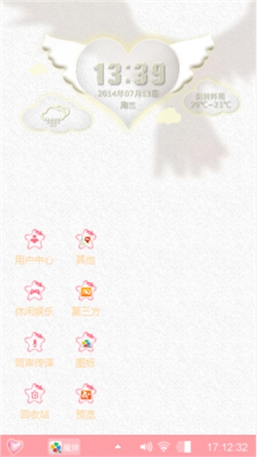手绘的天使