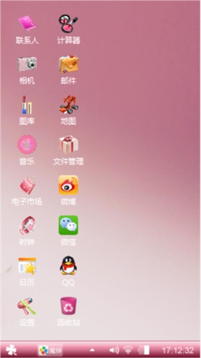 粉色