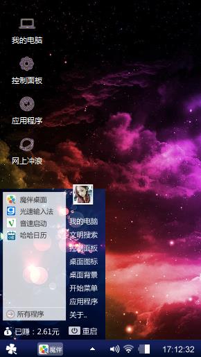 幻想の色彩