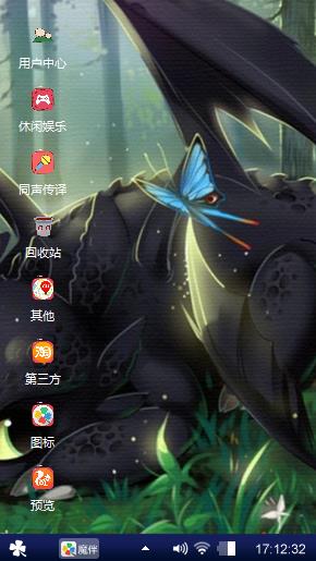 蝶恋