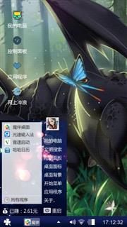 蝶恋