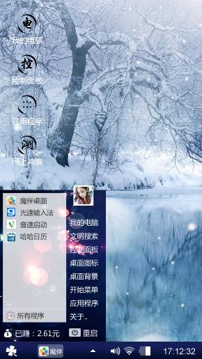 雪景