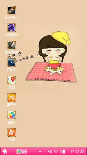 周周专用