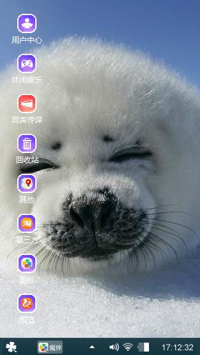 小海豹