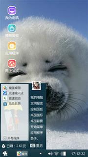 小海豹