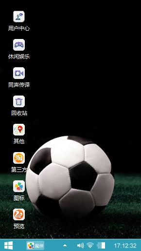 足球