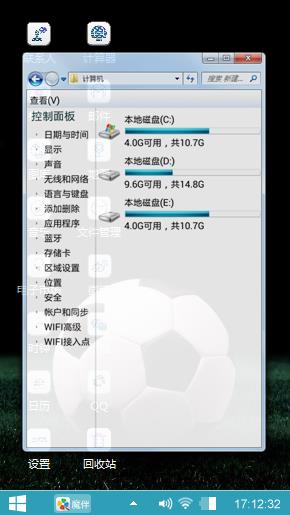 足球