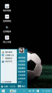 足球