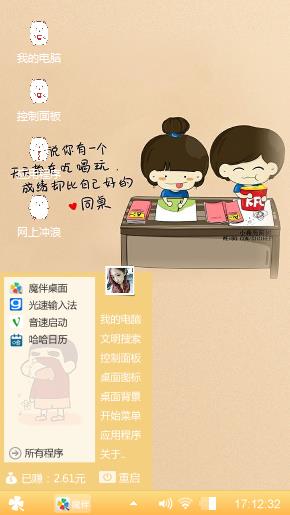 小希与阿树