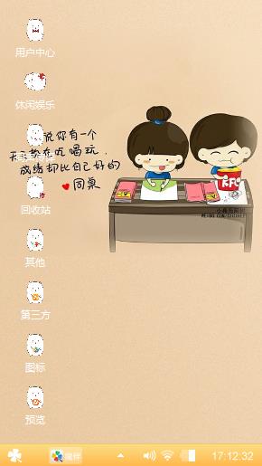 小希与阿树
