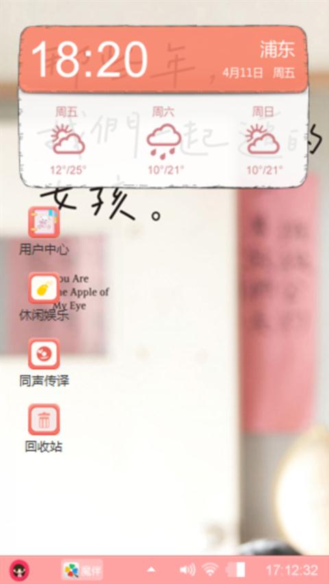 那些年